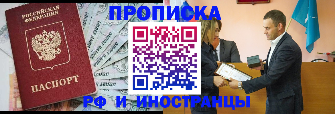 временная регистрация 2025 в Норильске