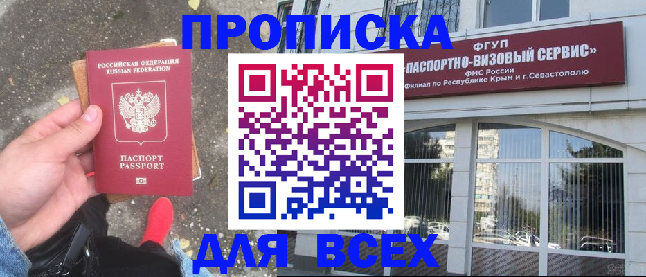 прописка иностранных граждан в Норильске