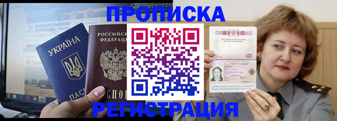 регистрация в Норильске