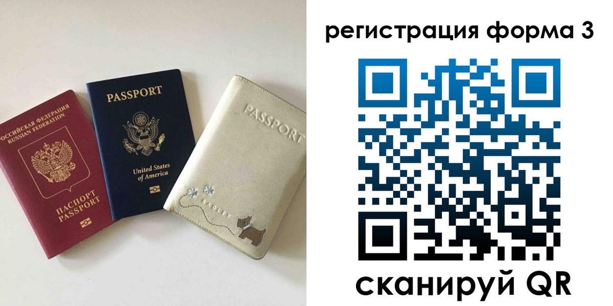 прописка поиск в Норильске