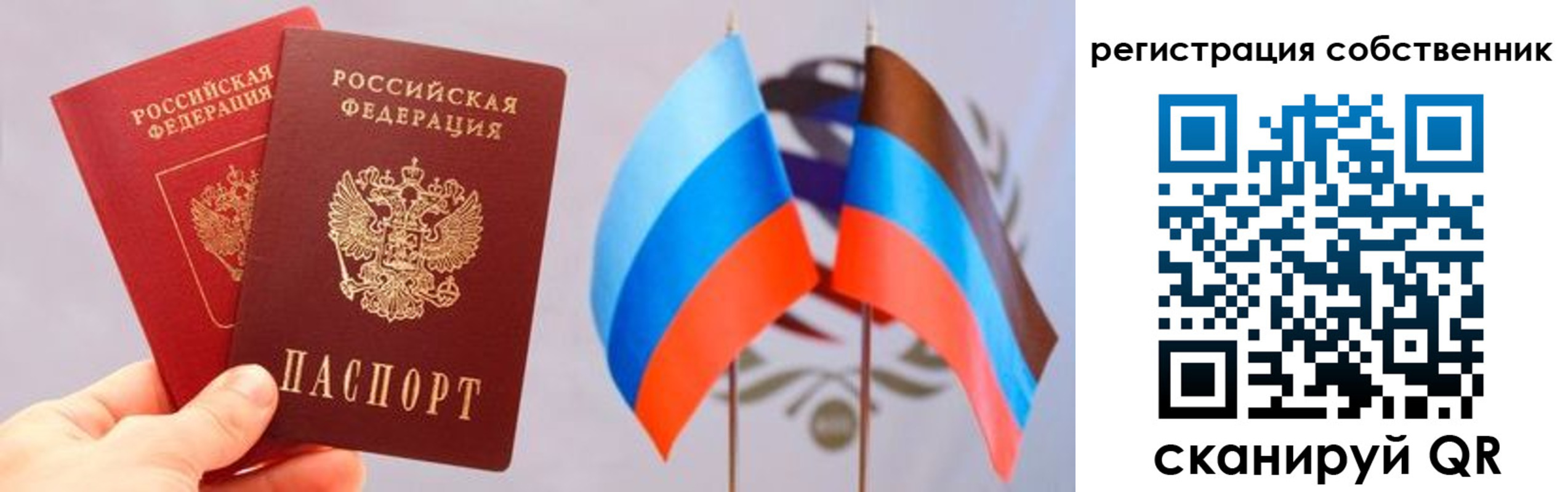 временная регистрация для школы в Норильске