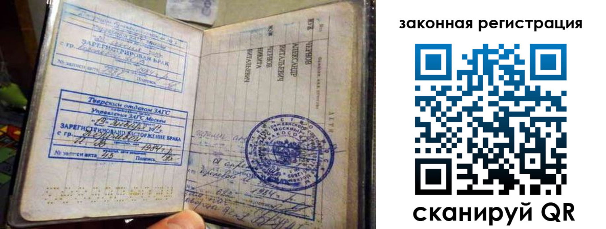 временная прописка в Норильске