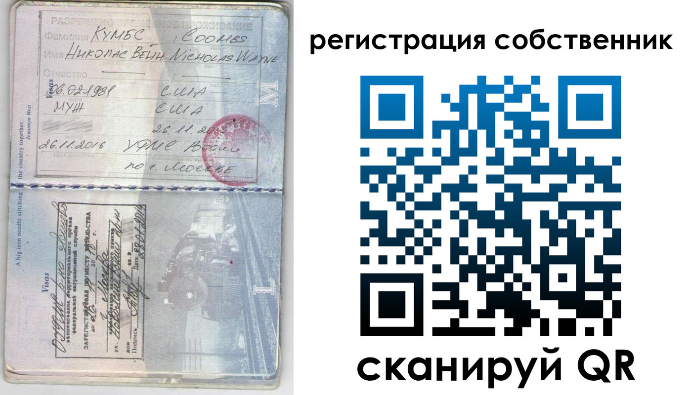 временная регистрация гарантия в Норильске