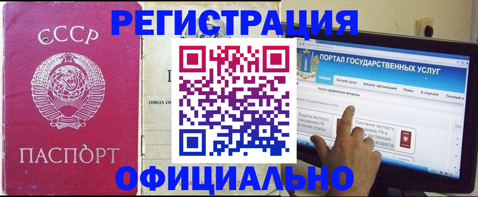 регистрация для дет. сада в Норильске